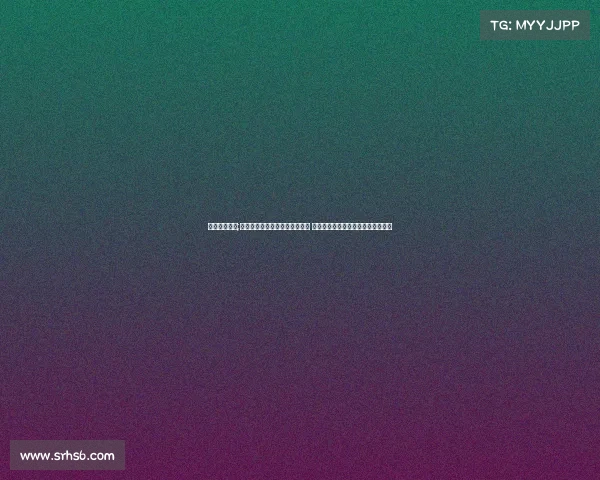 台球赛事新闻;备受瞩目的台球世界锦标赛收官 中国新星李四爆冷夺冠改写赛事历史